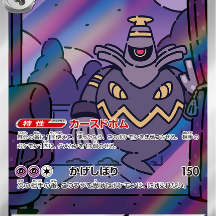 Full Art Pokemon Japanese Pokemon