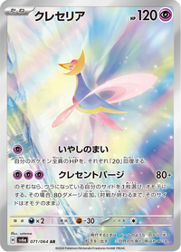Full Art Pokemon Japanese Pokemon
