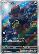 Full Art Pokemon Japanese Pokemon