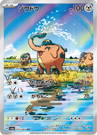 Full Art Pokemon Japanese Pokemon