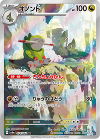 Full Art Pokemon Japanese Pokemon