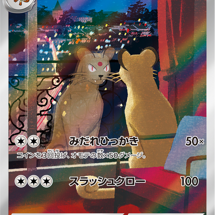Full Art Pokemon Japanese Pokemon