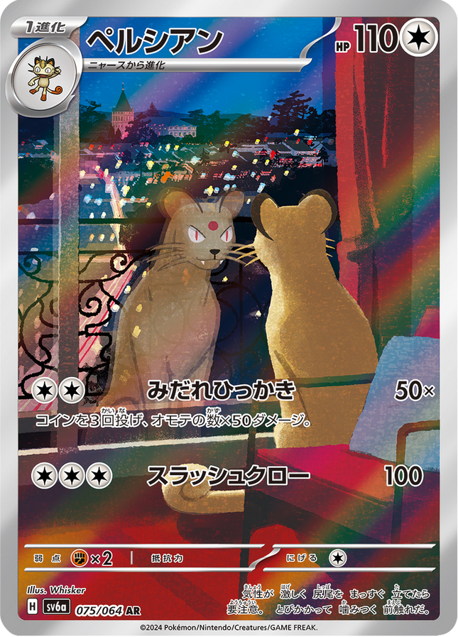Full Art Pokemon Japanese Pokemon