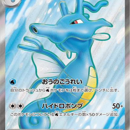 Full Art Pokemon Japanese Pokemon