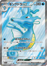 Full Art Pokemon Japanese Pokemon