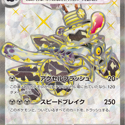 Full Art Pokemon Japanese Pokemon