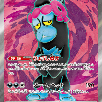 Full Art Pokemon Japanese Pokemon