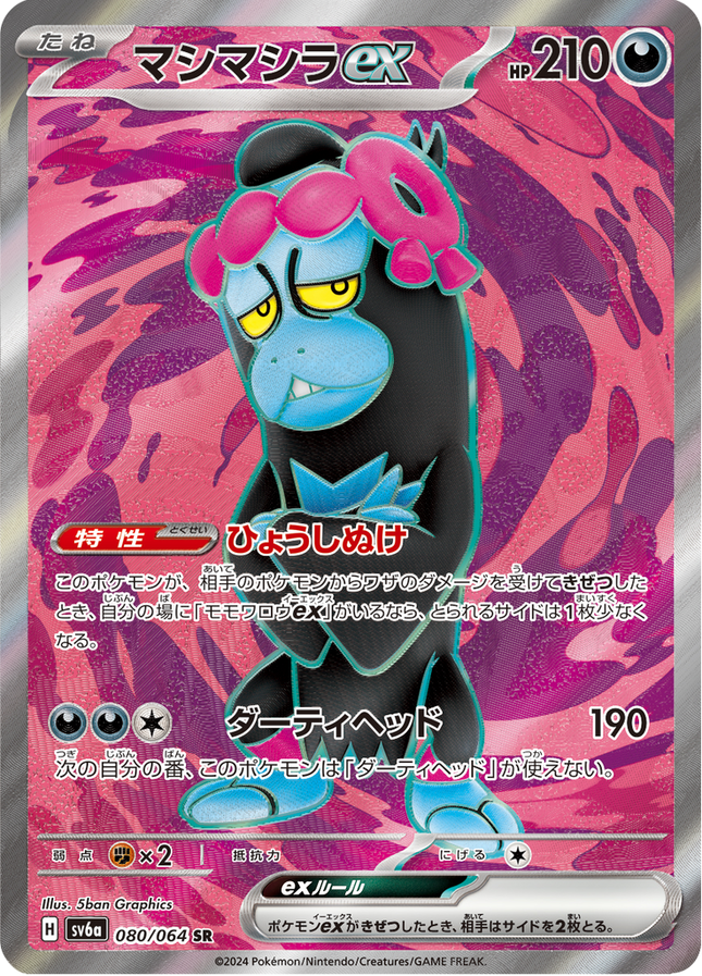 Full Art Pokemon Japanese Pokemon