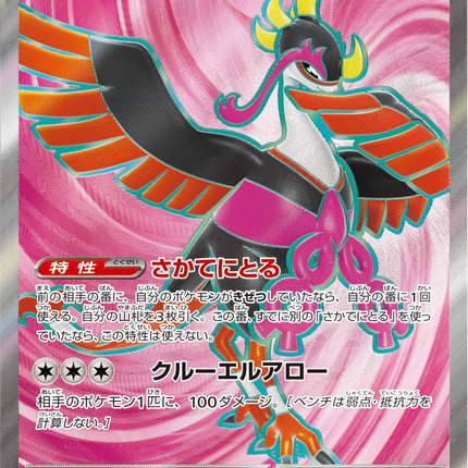 Full Art Pokemon Japanese Pokemon