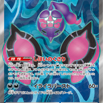 Full Art Pokemon Japanese Pokemon