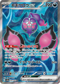 Full Art Pokemon Japanese Pokemon