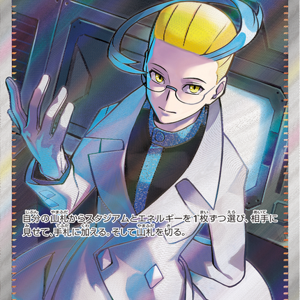 Full Art Pokemon Japanese Pokemon