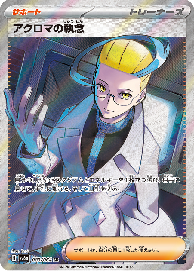 Full Art Pokemon Japanese Pokemon