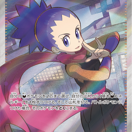 Full Art Pokemon Japanese Pokemon