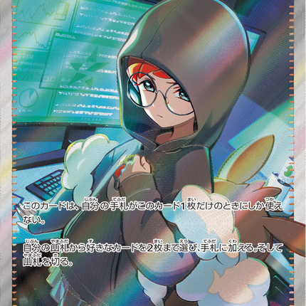 Full Art Pokemon Japanese Pokemon