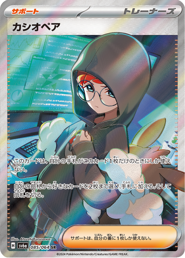 Full Art Pokemon Japanese Pokemon