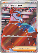 Full Art Pokemon Japanese Pokemon