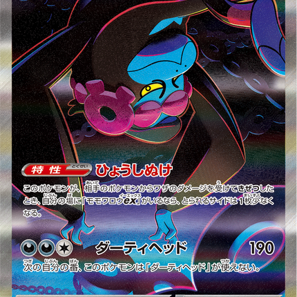 Full Art Pokemon Japanese Pokemon