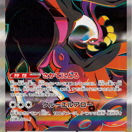 Full Art Pokemon Japanese Pokemon