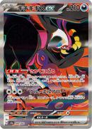 Full Art Pokemon Japanese Pokemon