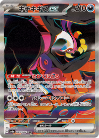 Full Art Pokemon Japanese Pokemon