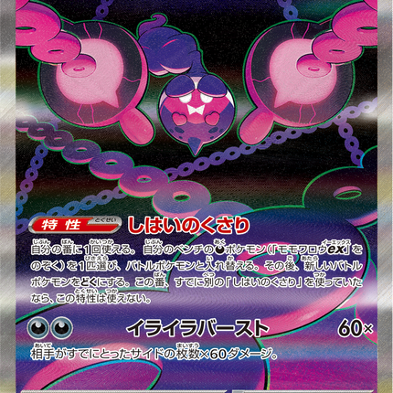 Full Art Pokemon Japanese Pokemon