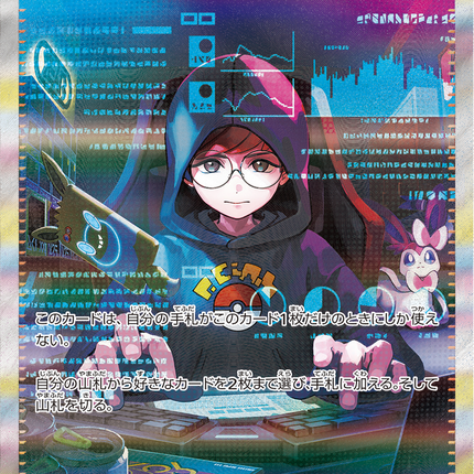 Full Art Pokemon Japanese Pokemon