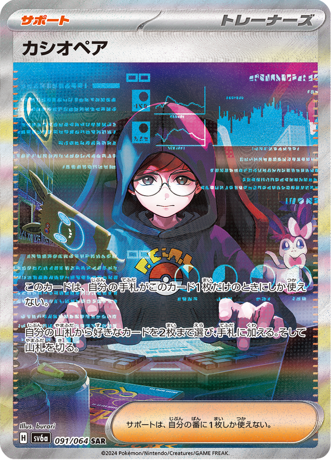 Full Art Pokemon Japanese Pokemon