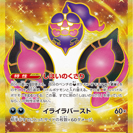Full Art Pokemon Japanese Pokemon