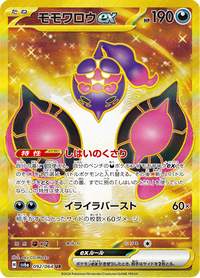 Full Art Pokemon Japanese Pokemon