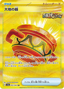 Full Art Pokemon Japanese Pokemon