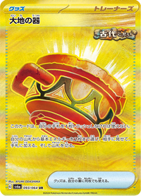 Full Art Pokemon Japanese Pokemon