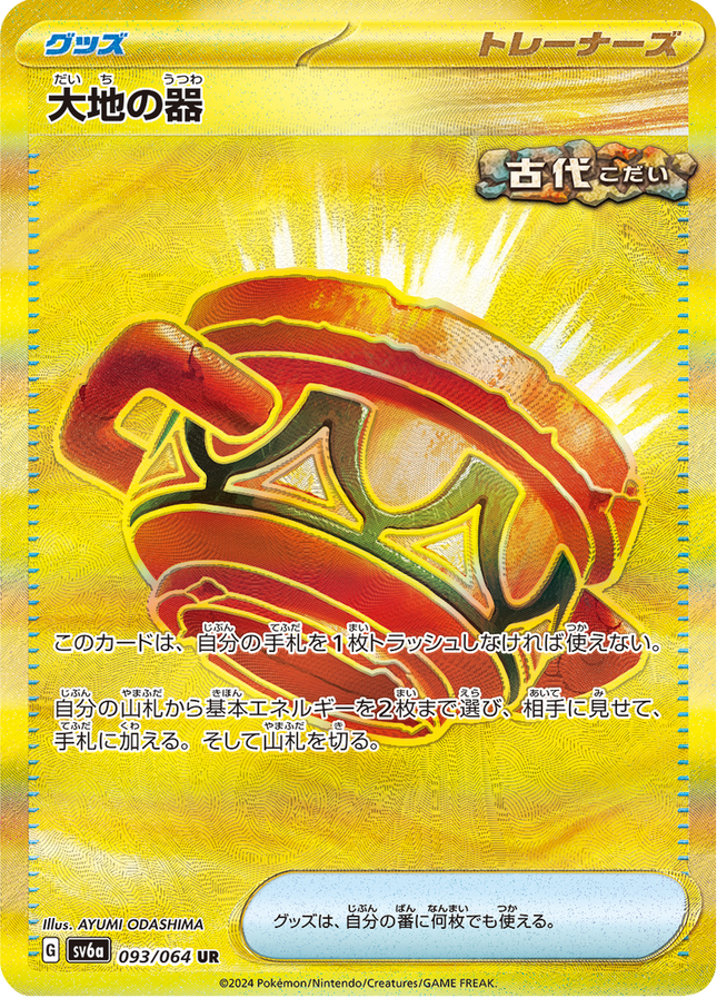 Full Art Pokemon Japanese Pokemon