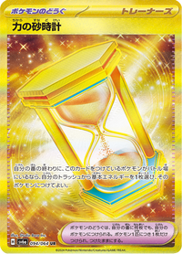 Full Art Pokemon Japanese Pokemon