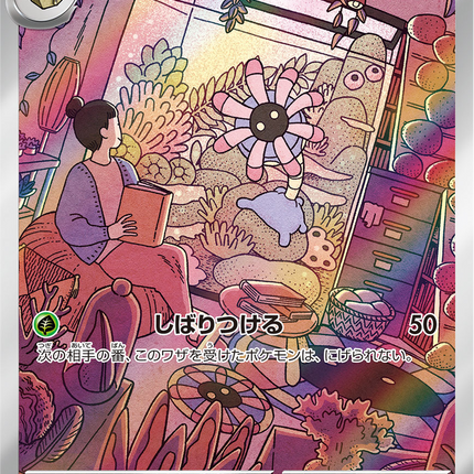 Full Art Pokemon Japanese Pokemon