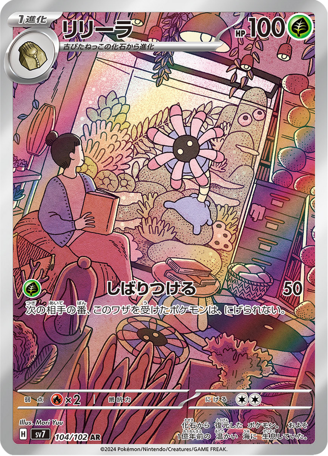 Full Art Pokemon Japanese Pokemon