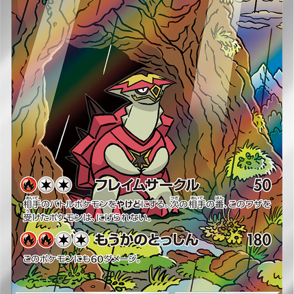 Full Art Pokemon Japanese Pokemon