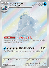 Full Art Pokemon Japanese Pokemon