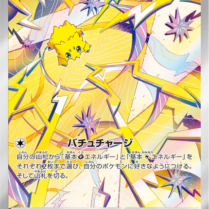 Full Art Pokemon Japanese Pokemon