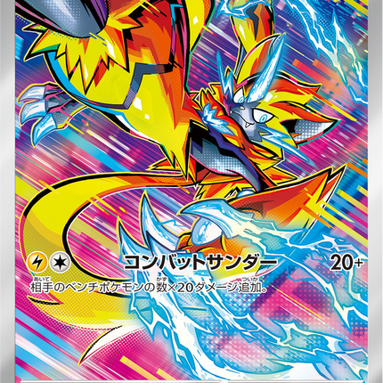 Full Art Pokemon Japanese Pokemon