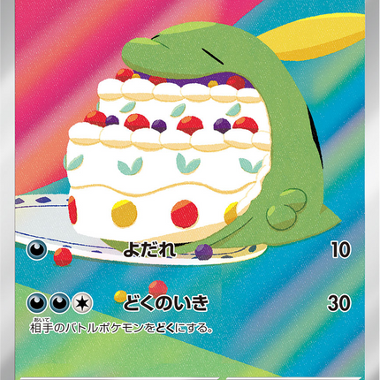 Full Art Pokemon Japanese Pokemon