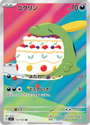 Full Art Pokemon Japanese Pokemon
