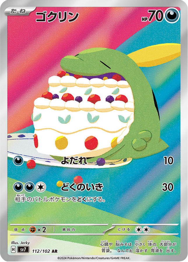 Full Art Pokemon Japanese Pokemon