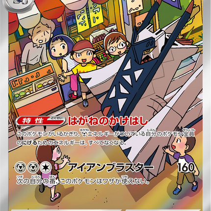 Full Art Pokemon Japanese Pokemon