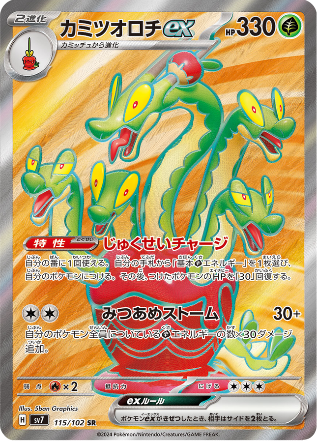Full Art Pokemon Japanese Pokemon