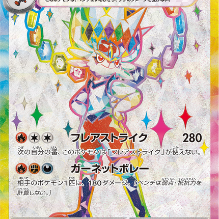 Full Art Pokemon Japanese Pokemon