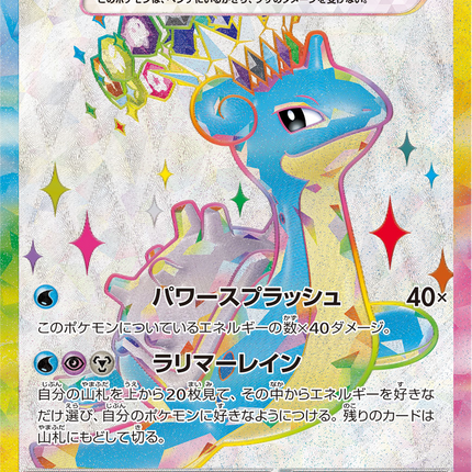 Full Art Pokemon Japanese Pokemon