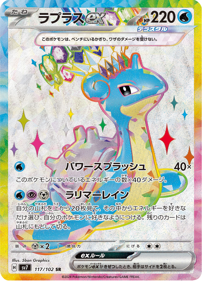 Full Art Pokemon Japanese Pokemon