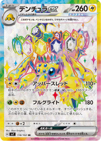 Full Art Pokemon Japanese Pokemon
