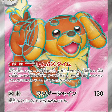Full Art Pokemon Japanese Pokemon